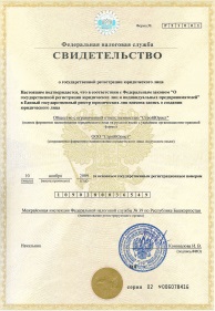 Сканированное свидетельство